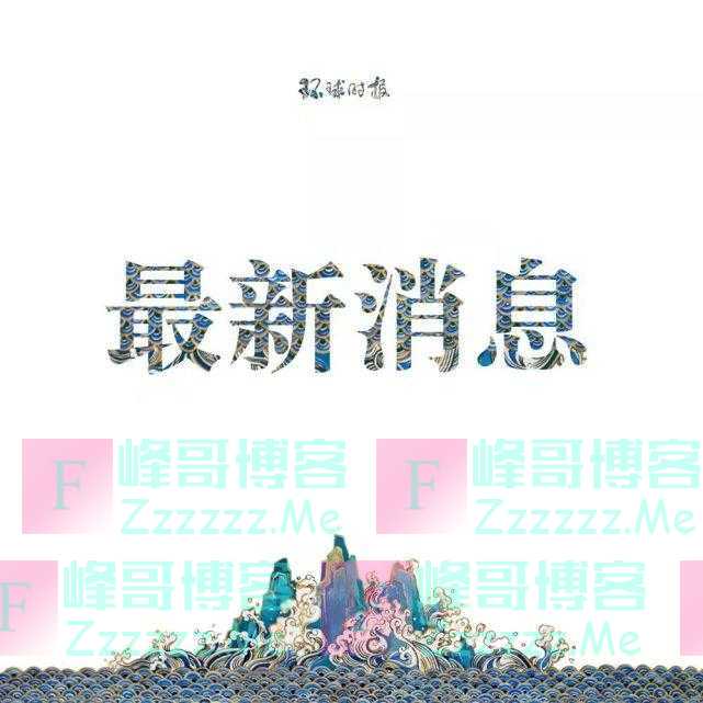 手机发现军训照片，中国留学生被澳方遣返