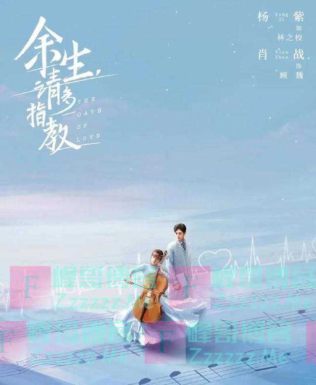 全网独一份！《余生，请多指教》法律版