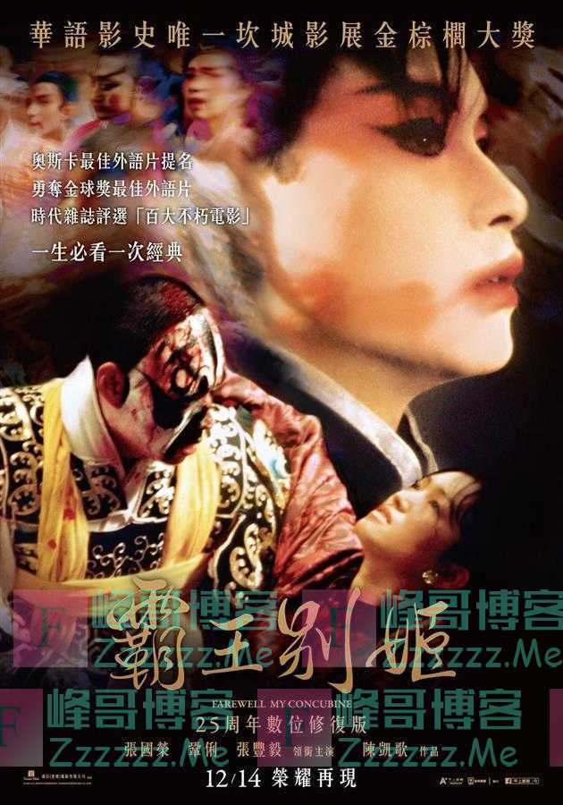 离开19年后,他仍是华语电影的无可替代