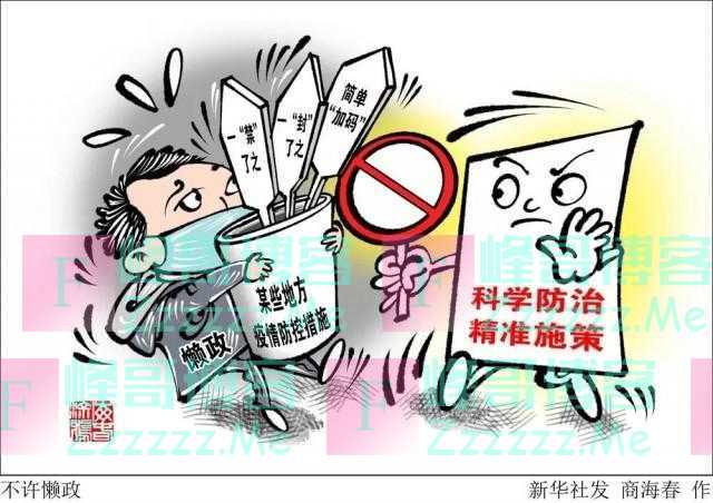 打造“无疫县城”，不能一刀切“关门”