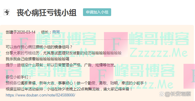 23万人分享“买亏”经历，生活不是“买买买”