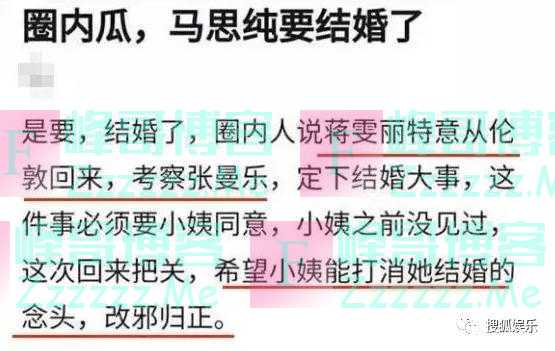 马思纯现身英国疑待产？与张曼乐国外被拍身形略臃肿