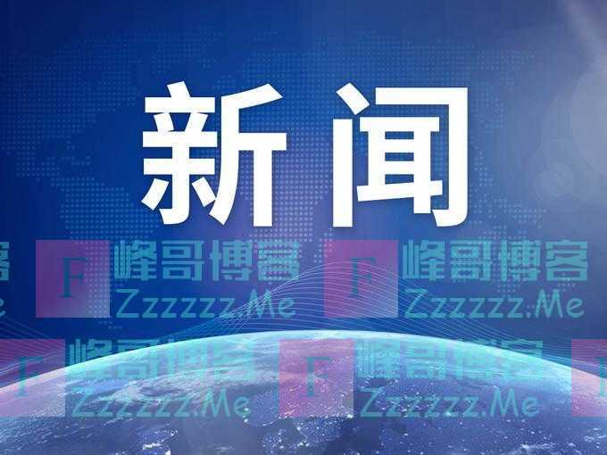 中方辟谣！