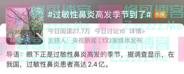 我国患者高达2.4亿，此病进入高发期！这个提醒太重要了