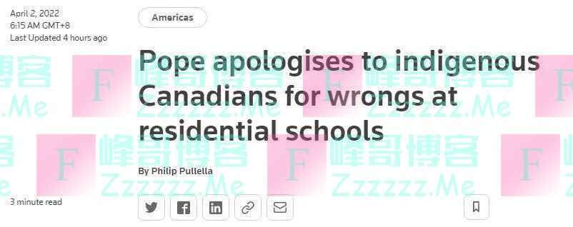 教皇道歉！