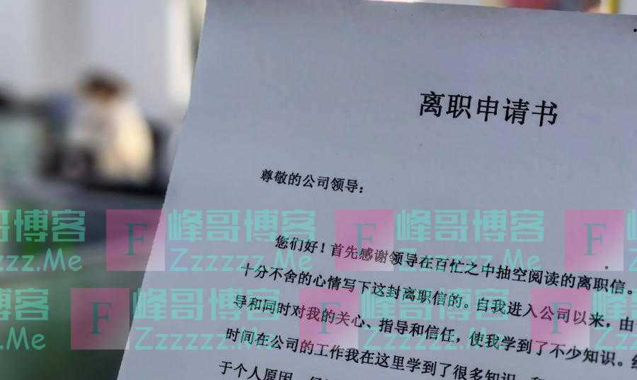 “五险”只缴“四险” 员工辞职能否获经济补偿？
