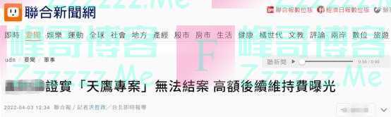 台军曝美售台武装直升机维护费达126亿,网友:美国恶霸和绿营掏空台湾