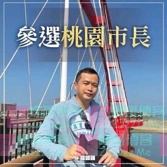 国民党桃园市长提名陷入僵局 港媒爆：最大得利者是他