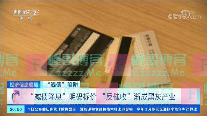 防范“逃债陷阱” 专家呼吁协同治理“债闹”黑灰产