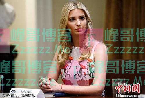 外媒：特朗普女儿就国会大厦骚乱事件发表证词