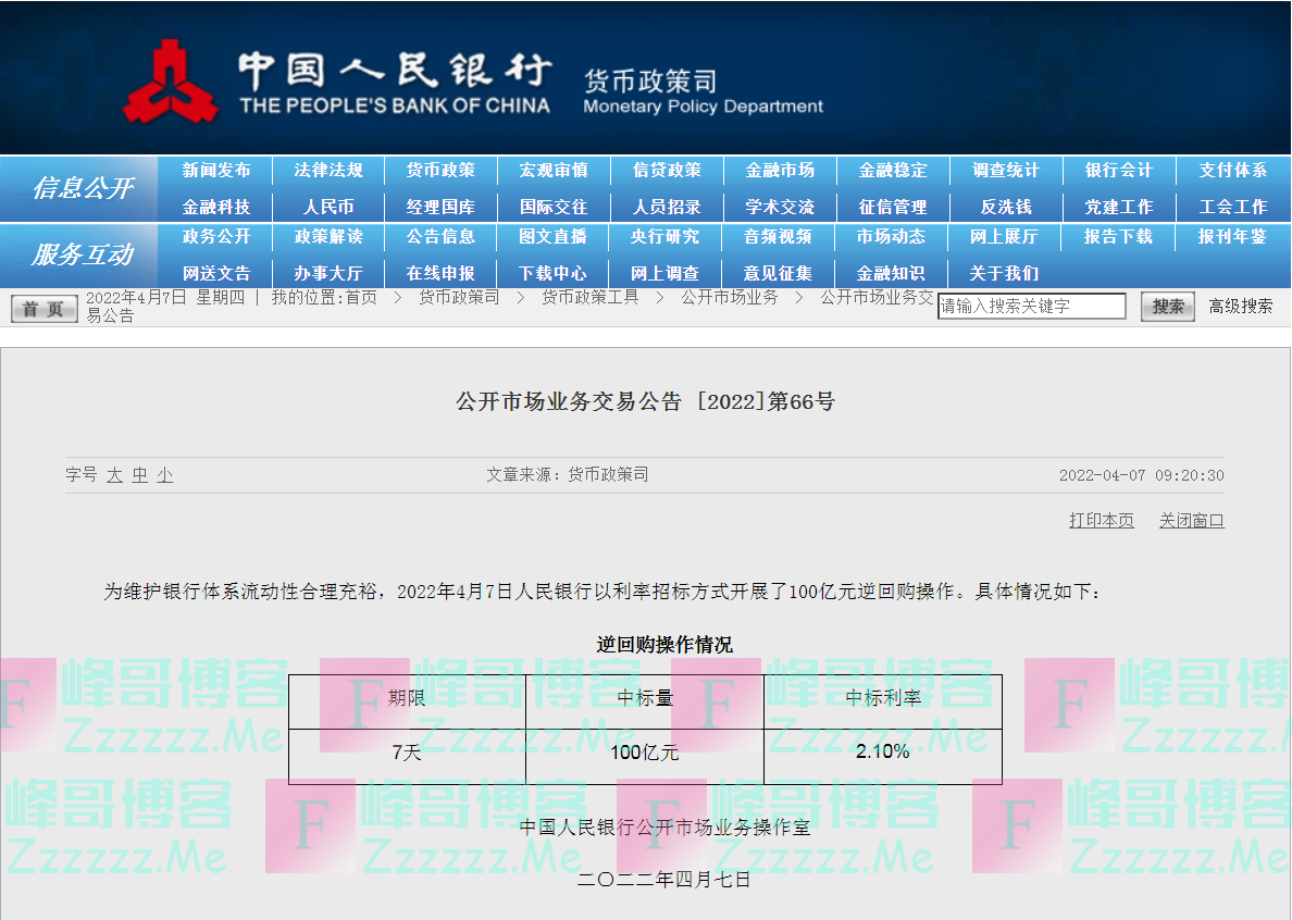 央行发布重要公告！