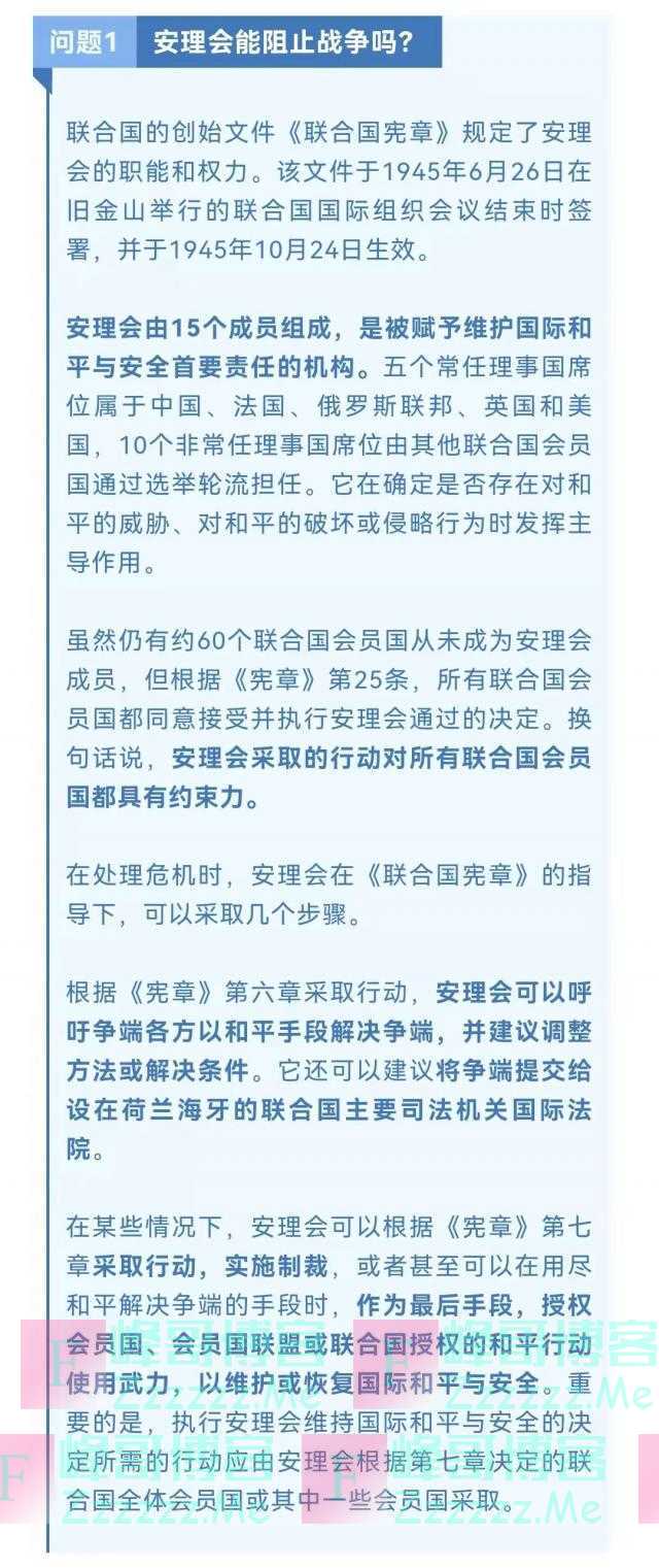 面对战争联合国能做什么?
