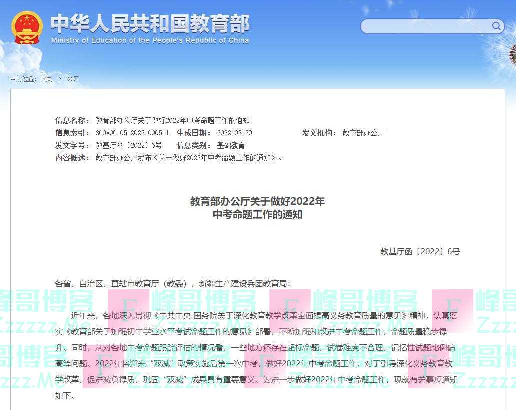 教育部发通知,未来中考有大变化!