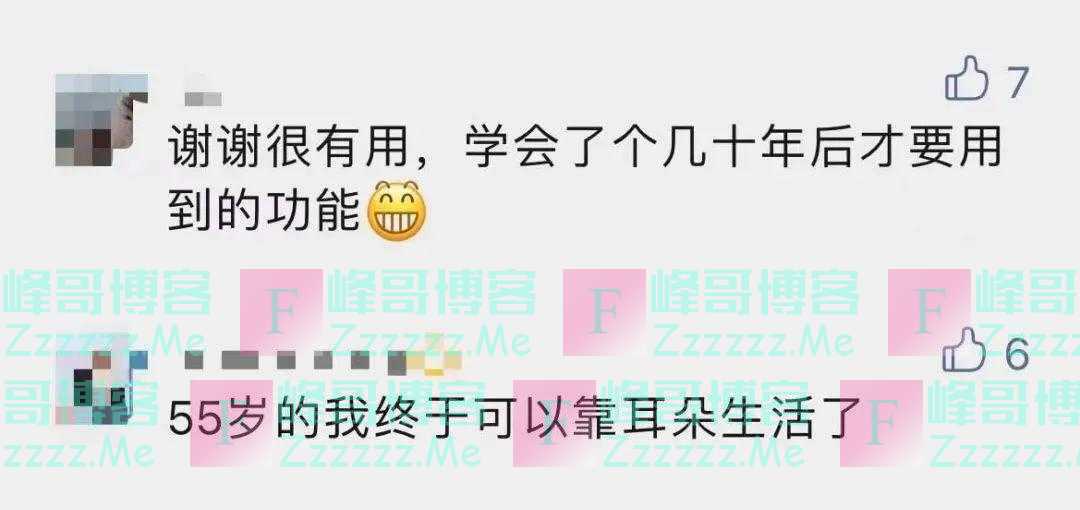 快转给爸妈！微信又添新功能