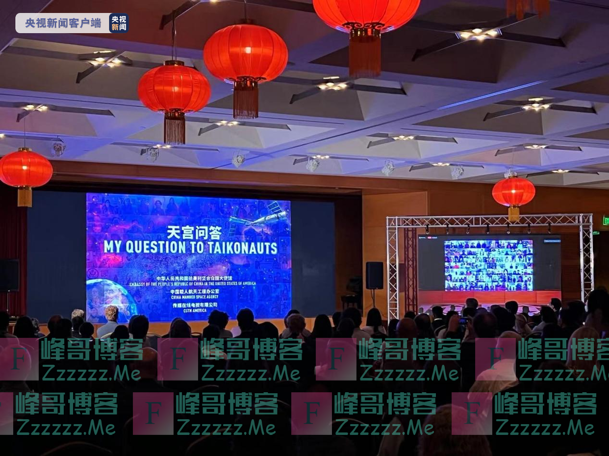“天宫问答”——神舟十三号航天员与美国青少年互动交流
