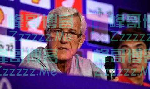 里皮：归化仍将扮演重要角色；必须完全信任国家队主帅