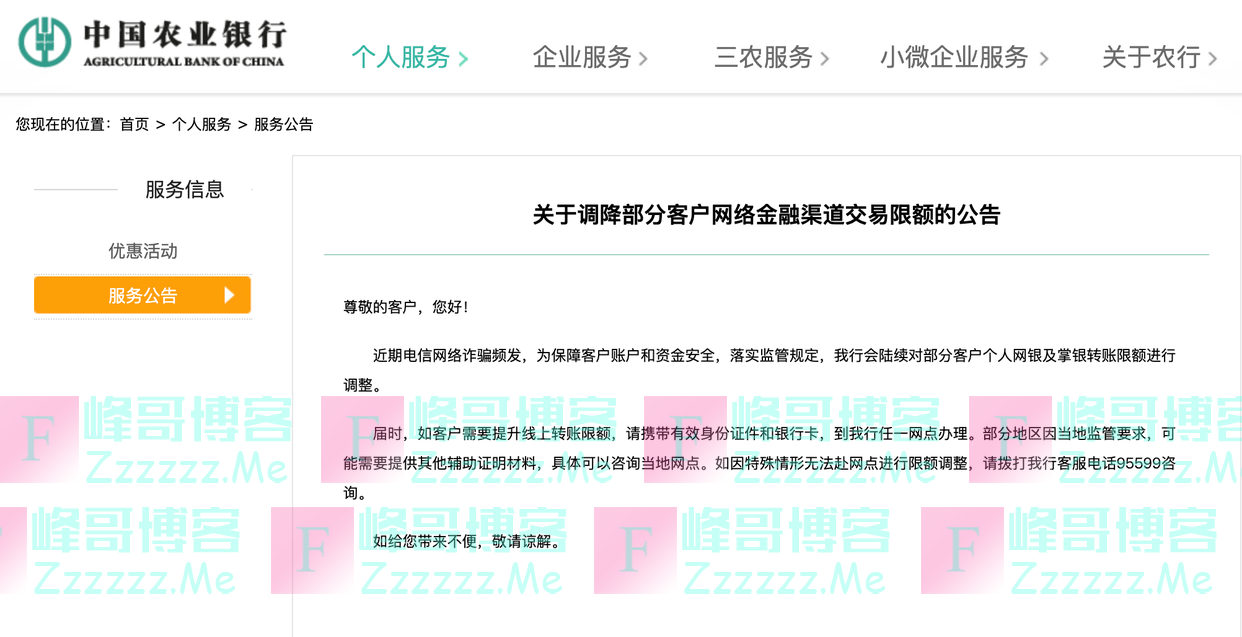 多家银行下调个人账户线上交易限额,有的单日限额1万元