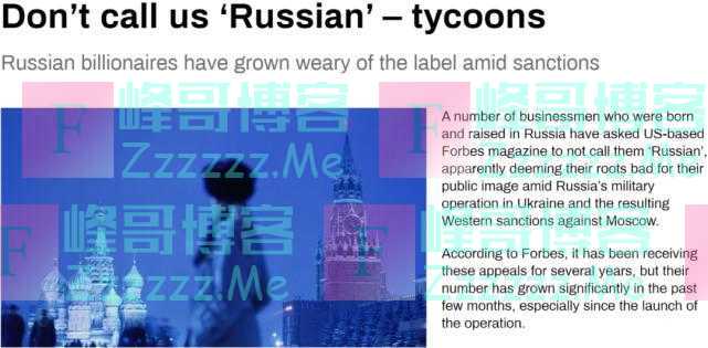 “不要再叫我们俄罗斯人”