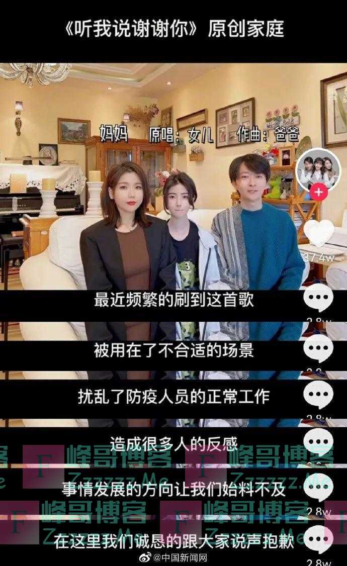 《听我说谢谢你》原唱一家人道歉!恳请大家“适时使用”