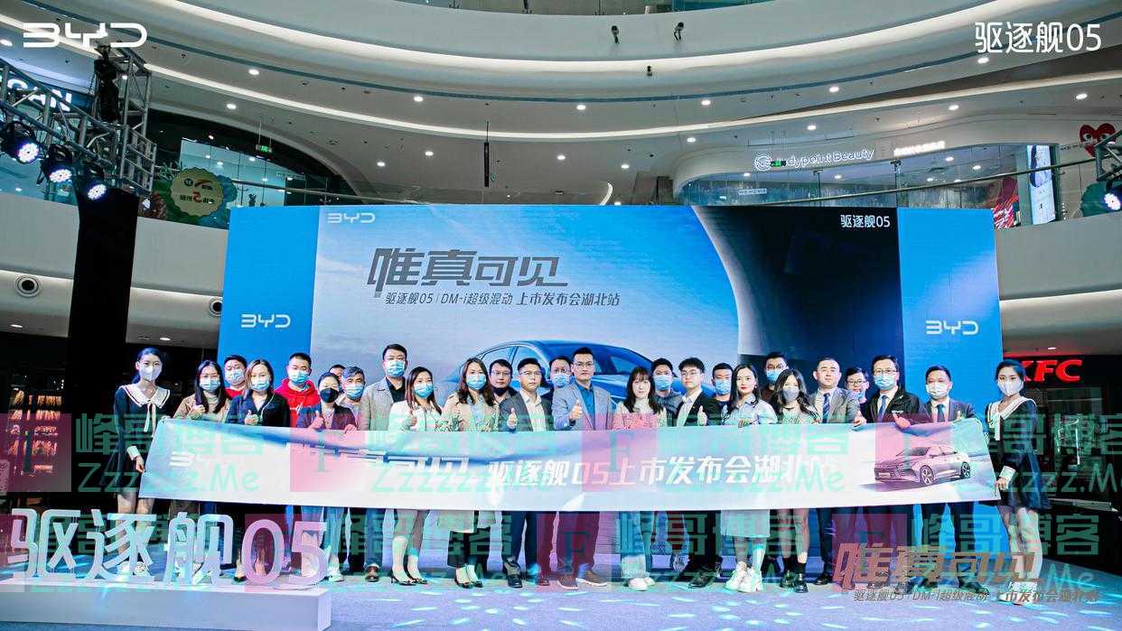 比亚迪军舰系列首款车型——驱逐舰05在湖北正式上市