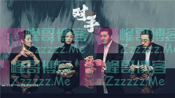 《对手》：近在咫尺的谍战与危机