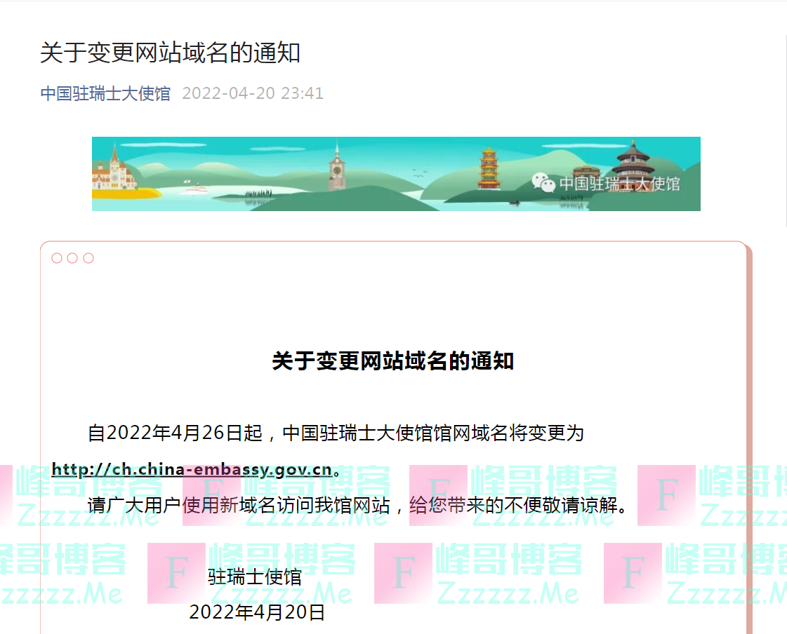 重要通知！中国驻瑞士大使馆、中国驻西班牙大使馆、中国驻温哥华总领馆：4月26日起变更！