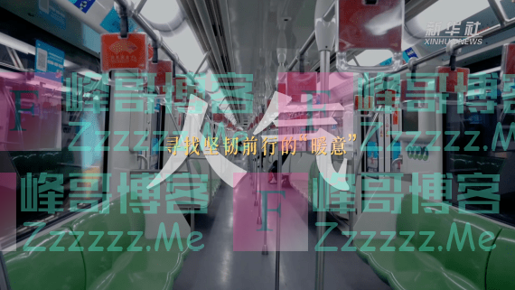 看，当下的中国经济