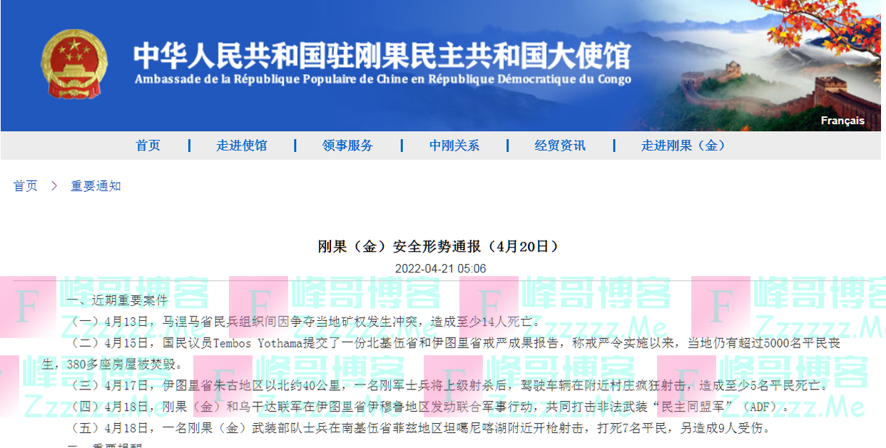 中国驻刚果（金）大使馆：请中国公民加快撤离！