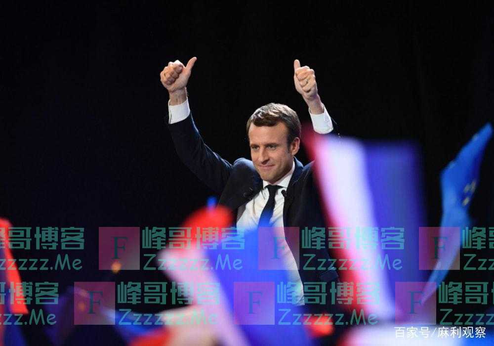 马克龙不战而胜了?第二轮角逐还未开始,法国竞选突然180度逆转