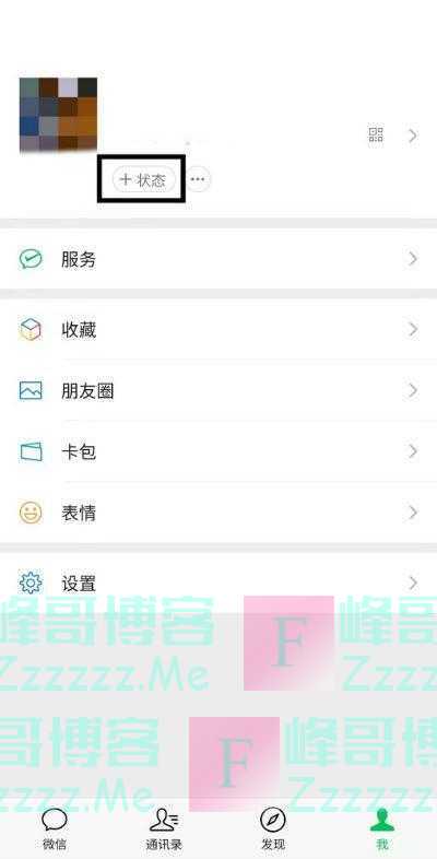 微信农场怎么设置？微信状态农场背景玩法分享