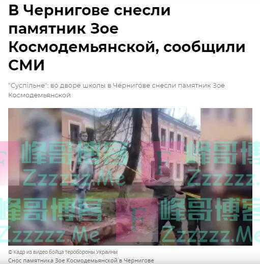 乌克兰拆除多座苏联纪念碑,女英雄卓娅雕像被套绳子强行拽倒