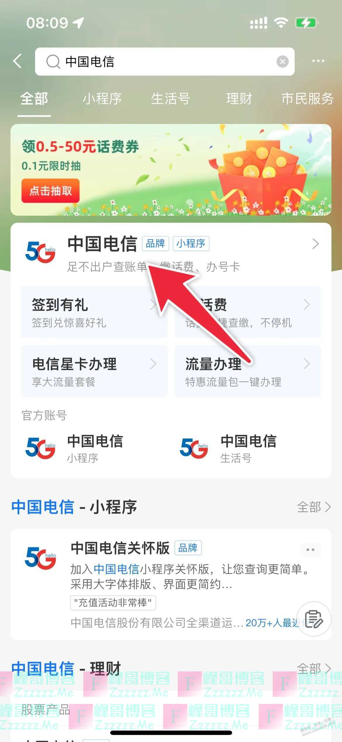 中国电信签到有礼 金豆兑好礼（6月30日截止）