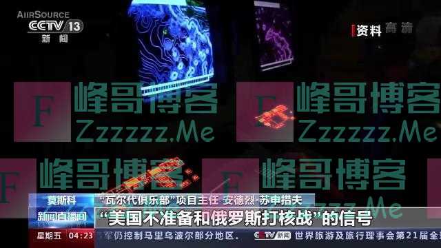 俄专家：美国正试图避免与俄正面冲突！