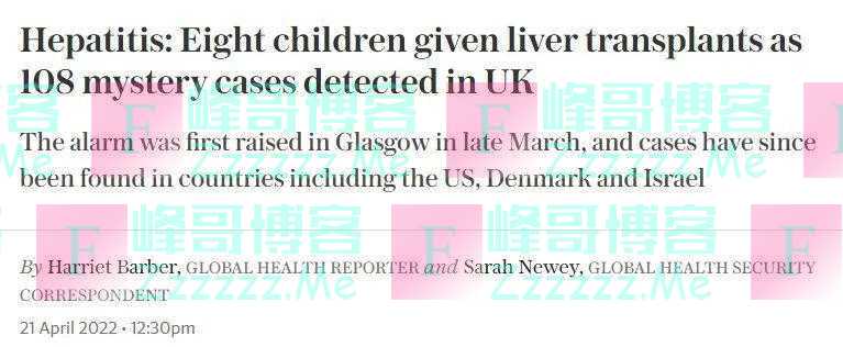 英国不明原因幼儿肝炎升至108例！欧美多国相继出现