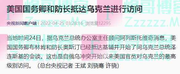 今天凌晨，他们到乌克兰了