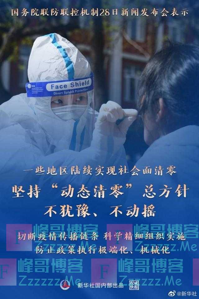 一些地区陆续实现社会面清零