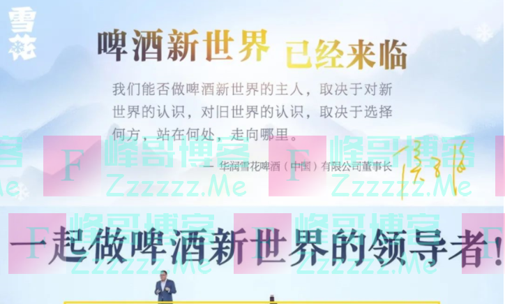华润雪花啤酒净利润连续三年大幅增长 意气风发走向“新世界”