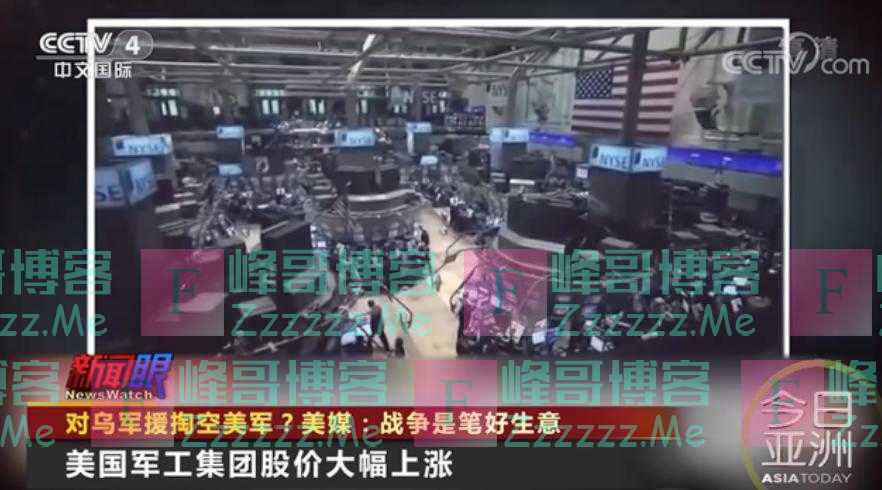 军援掏空美军？他们却大发战争财