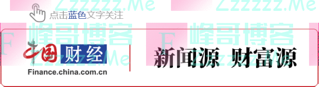 关于个人养老金，这场发布会信息量很大！