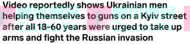 美式无底线军援：给乌克兰的武器去哪儿了？