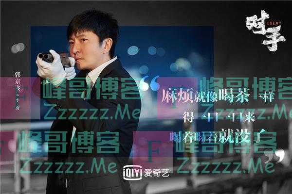 《对手》:间谍可能就在身边