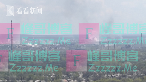 俄将继续封锁亚速钢铁厂 乌方称或于6月底后反攻