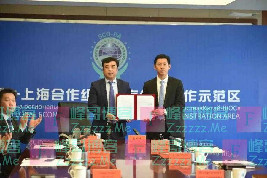 24小时签订三份经贸合作备忘录，上合示范区“朋友圈”再扩容