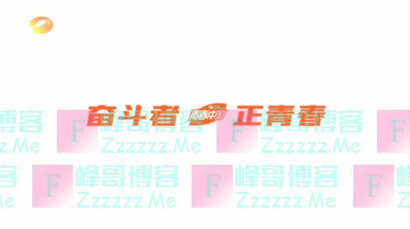 青春洞察引热议，湖南卫视“当燃”之态庆建团百年