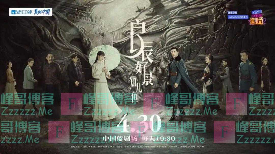 《良辰好景知几何》：以烽火年代为刻度的爱情，原来这么好嗑