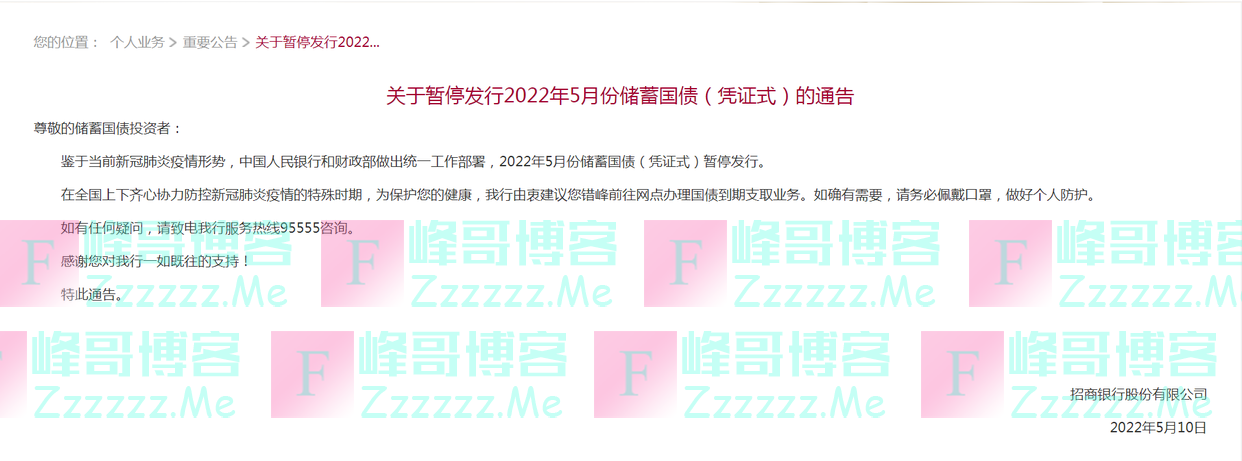 中国银行、交通银行、招商银行重要公告：暂停发行！