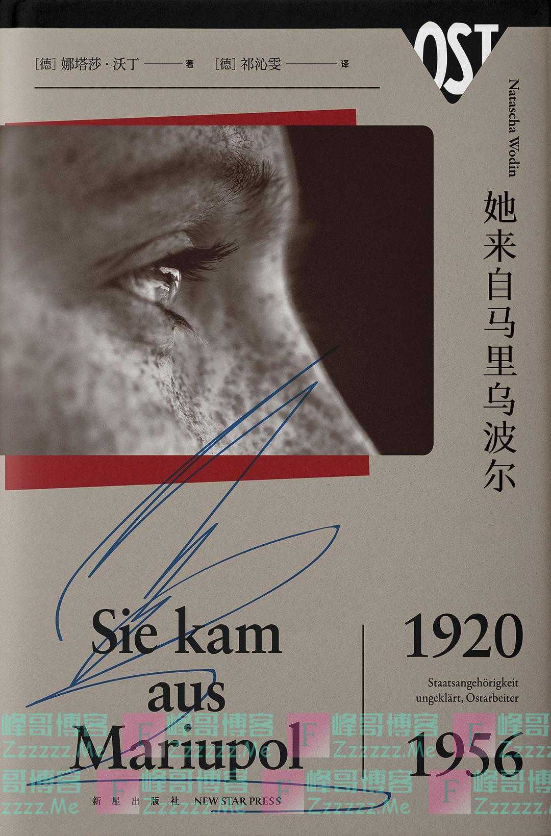 她从不敢触碰父亲的沉默，这沉默来自那个时代