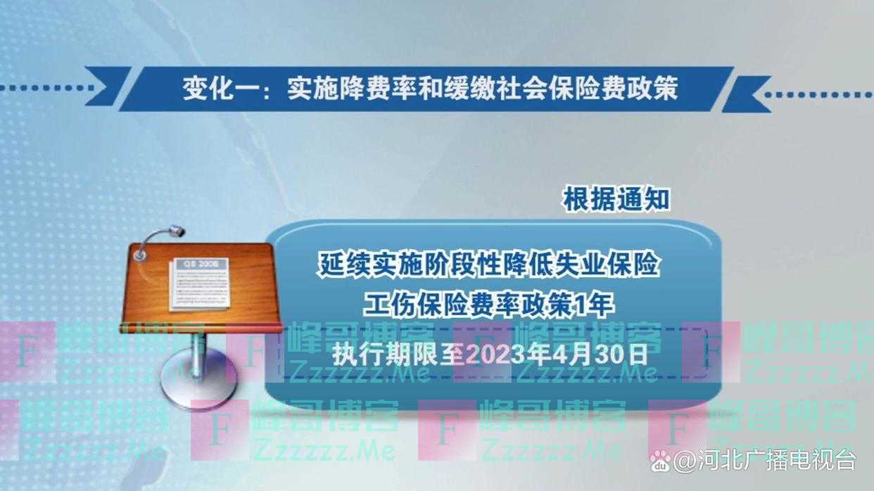 疫情之下 社保和公积金有新变化