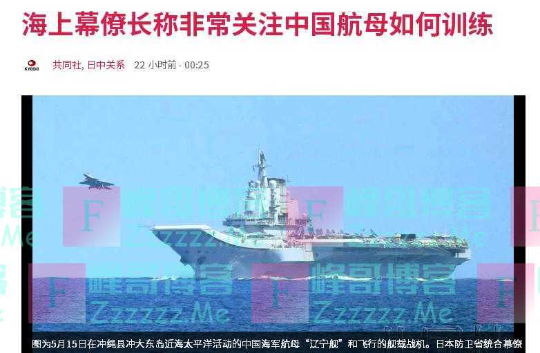 枢密院十号：“辽宁舰正为中国未来航母打击群奠定基础”