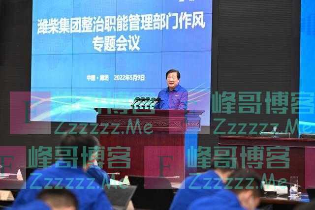 谭旭光“四个定位”直戳企业管理痛点